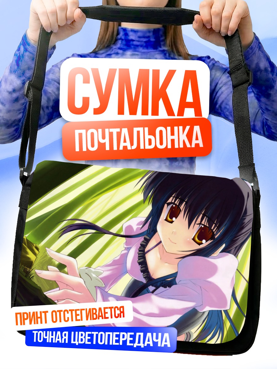 Сумка-почтальонка Девочка в лучах солнца
