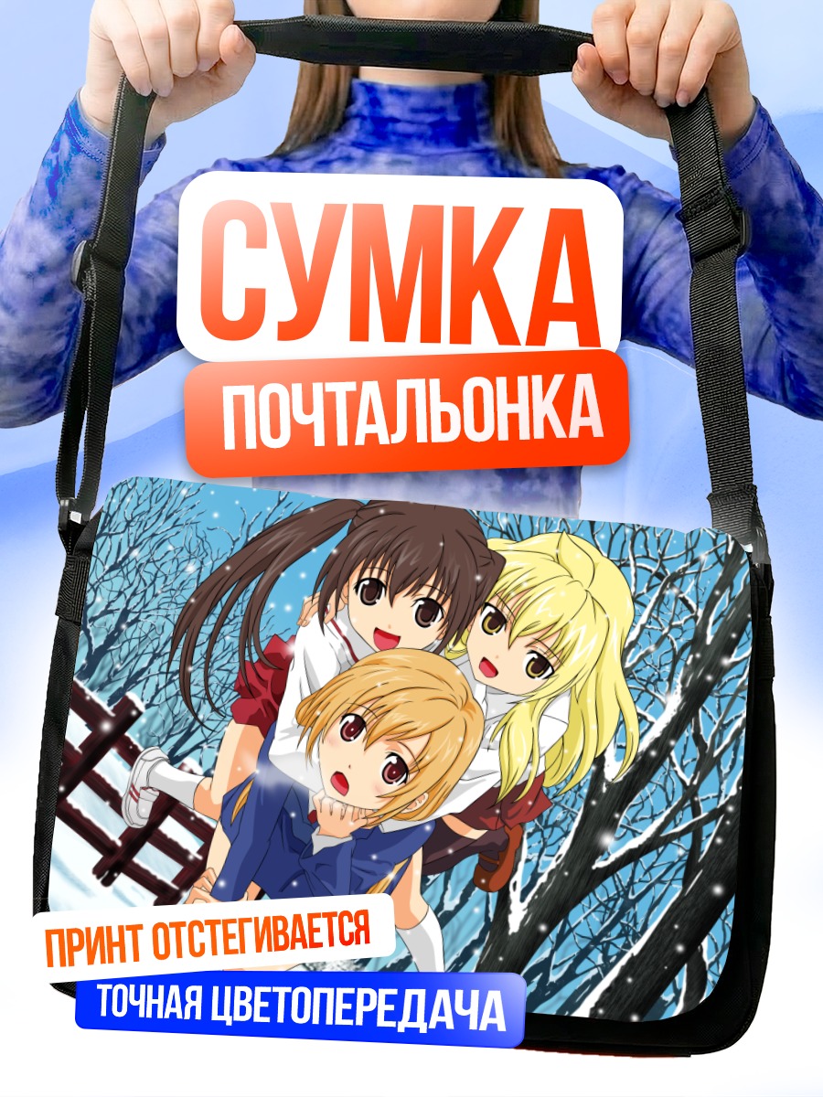 Сумка-почтальонка Семья Минами в снегу