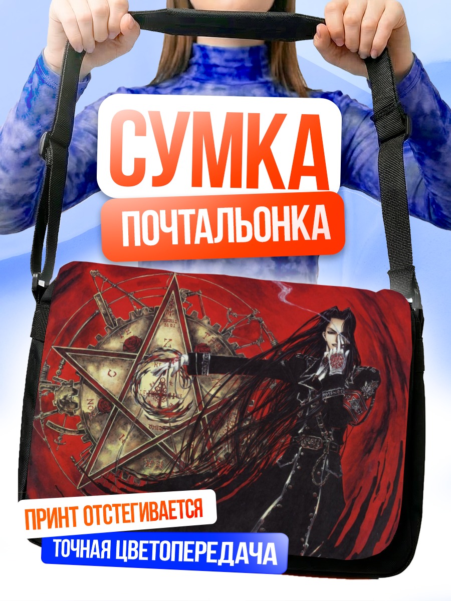 Сумка-почтальонка Исаак Фернандо фон Кампфер