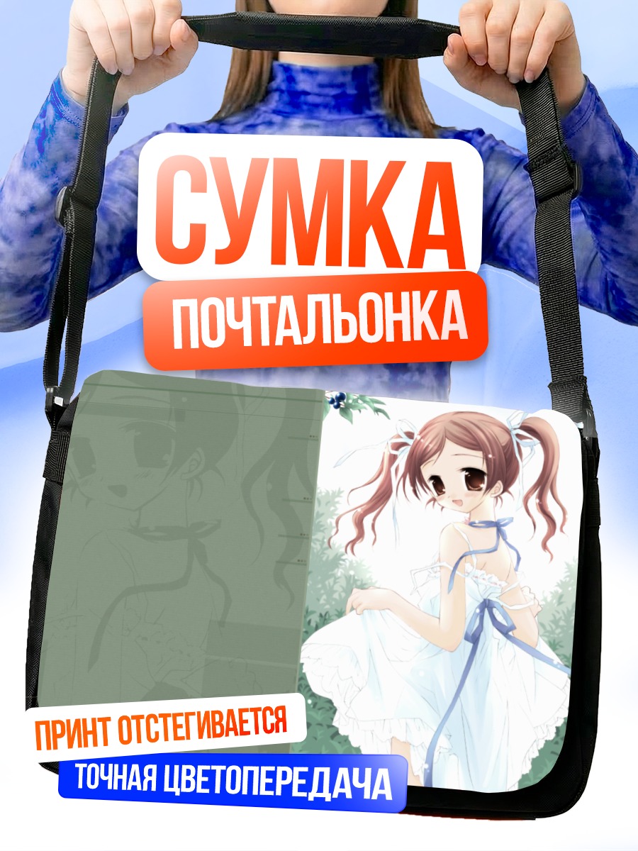 Сумка-почтальонка Девочка в летнем платье