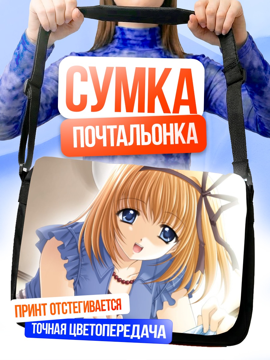 Сумка-почтальонка Каэдэ Фую