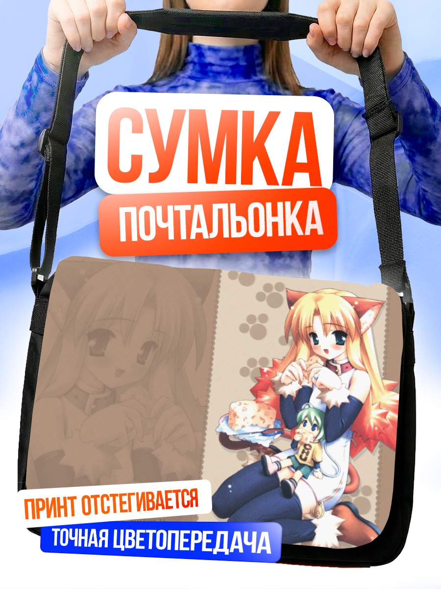 Сумка-почтальонка Девушка-кошка с тортом