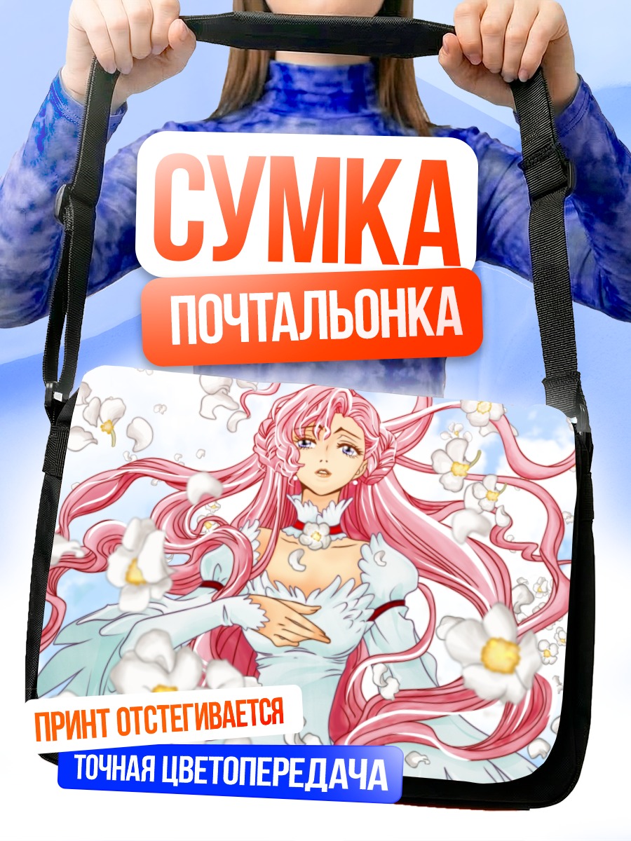 Сумка-почтальонка Эвфемия Ли Британия в цветах