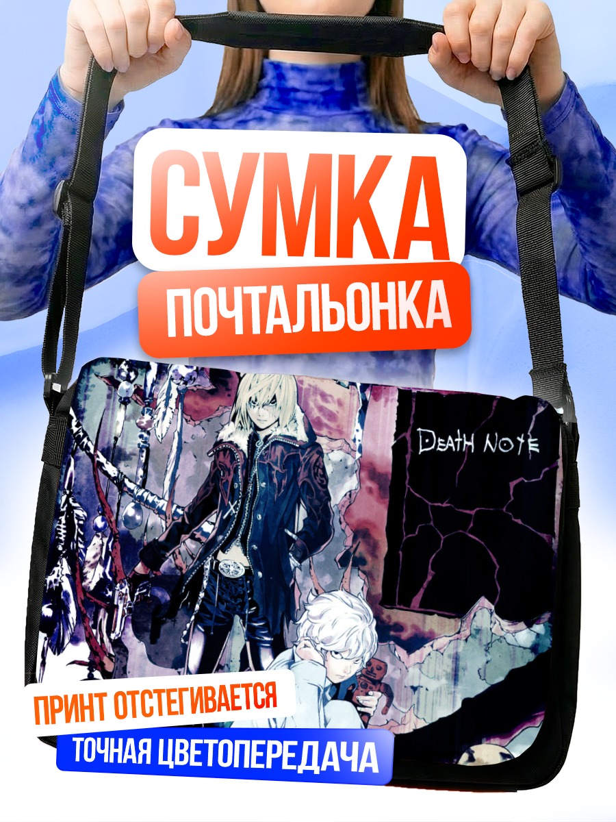 Сумка-почтальонка Мелло и Нейт Ривер