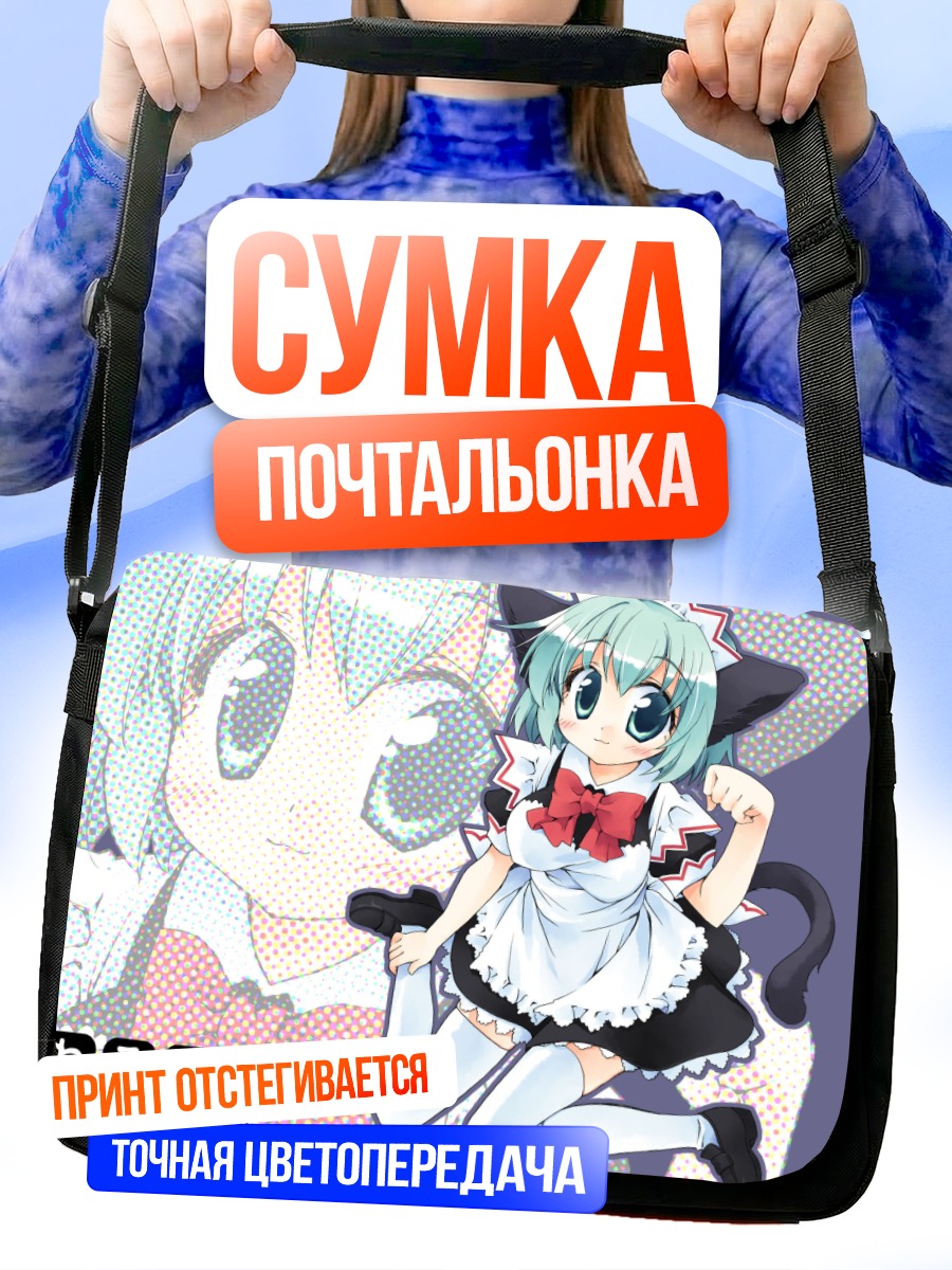 Сумка-почтальонка Кошка-горничная
