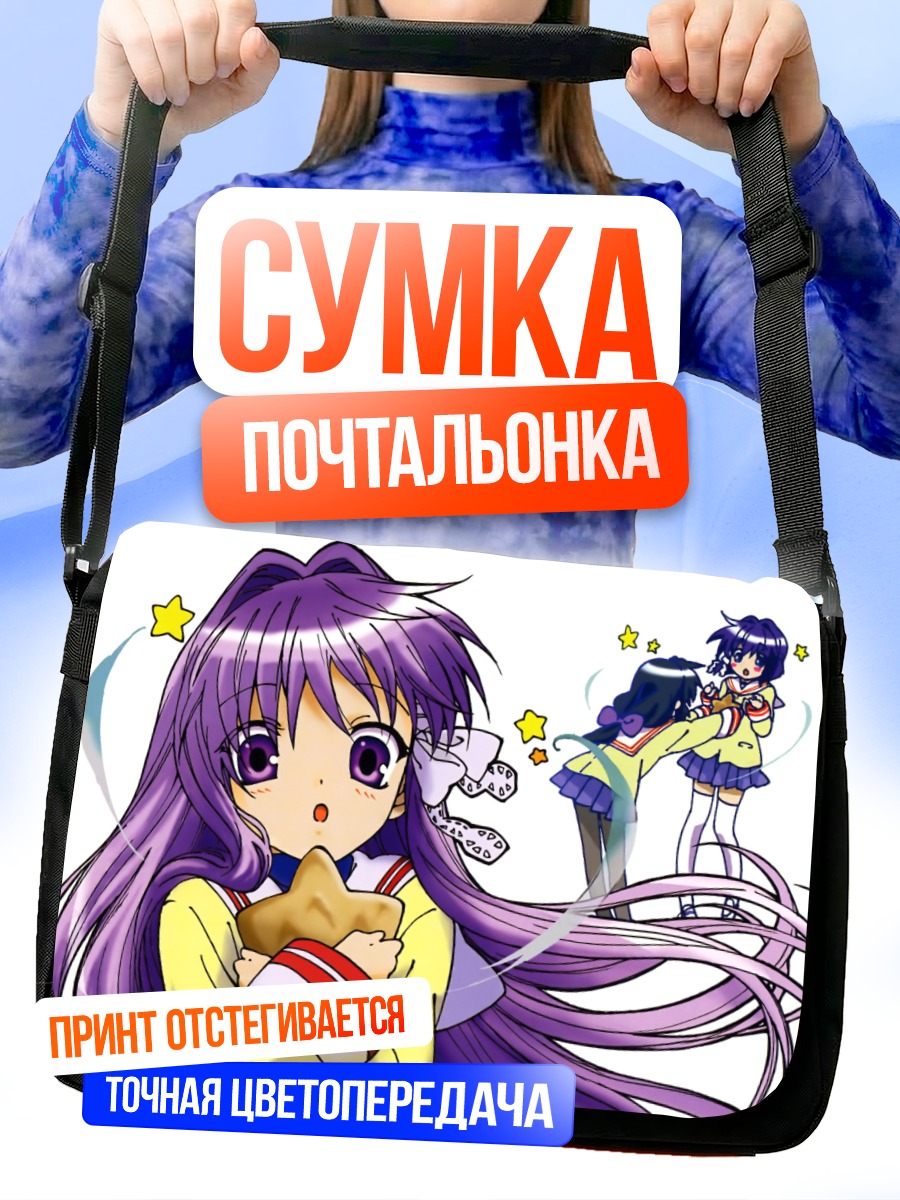 Сумка-почтальонка Кё Фудзибаяши с печеньем