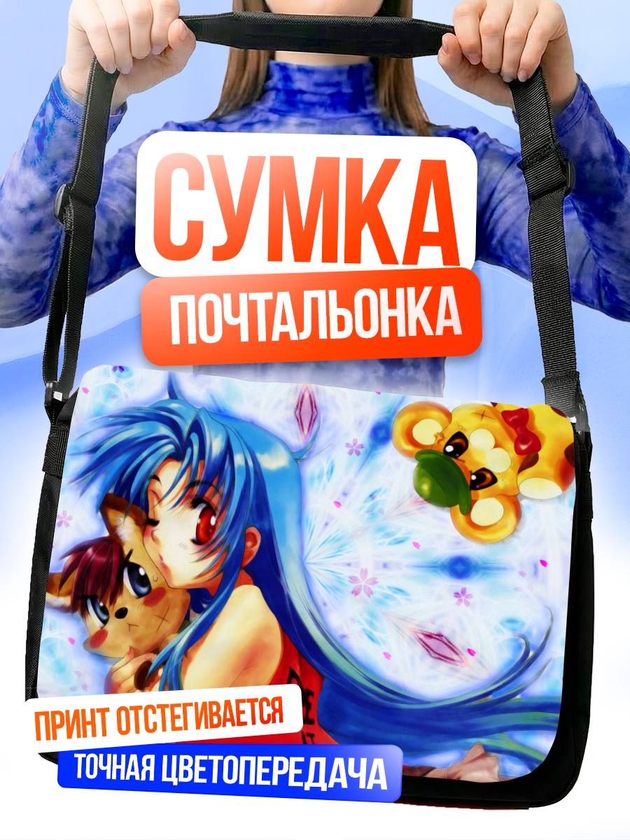 Сумка-почтальонка Чидори Канаме и Бонта-кун