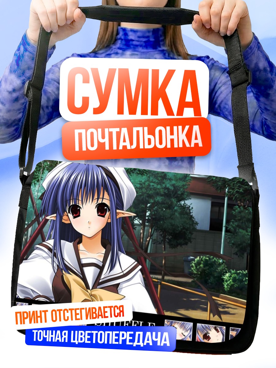 Сумка-почтальонка Нерин в школе