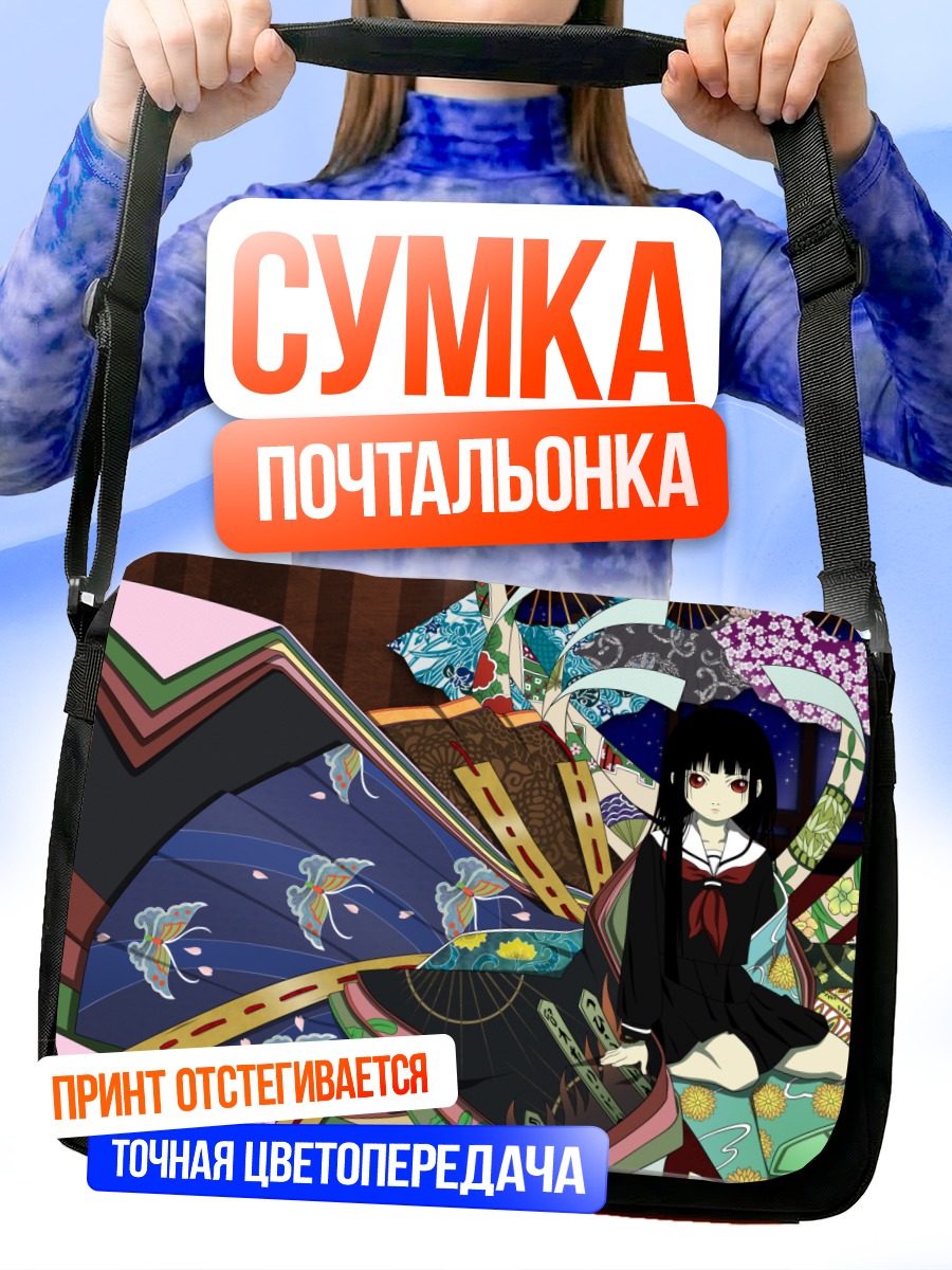 Сумка-почтальонка Эмма Ай в цветах