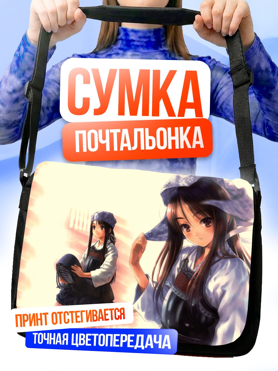 Сумка-почтальонка Комачи Онодзука в деревне