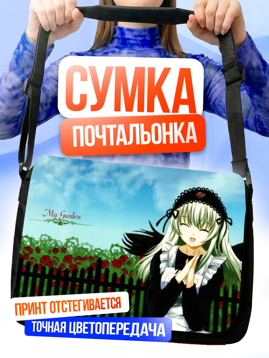 Сумка-почтальонка Суигинто в саду