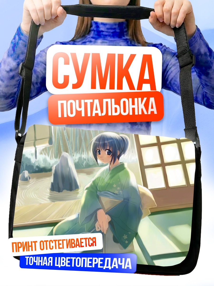 Сумка-почтальонка Девушка в юкате