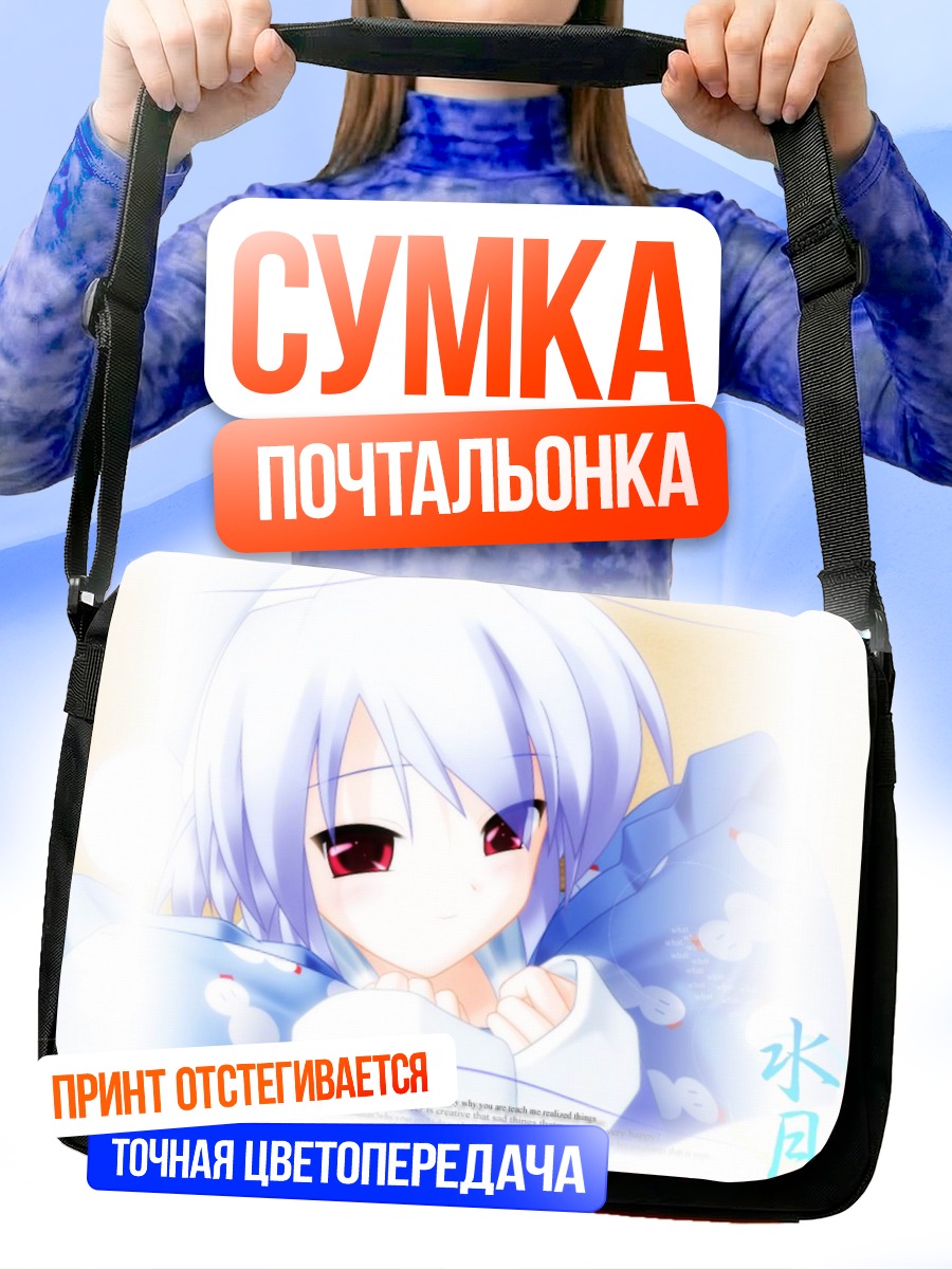 Сумка-почтальонка Юки Котономия в кимоно
