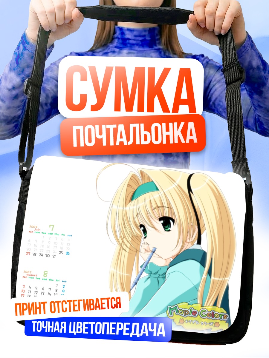 Сумка-почтальонка Аои Мирай в голубом