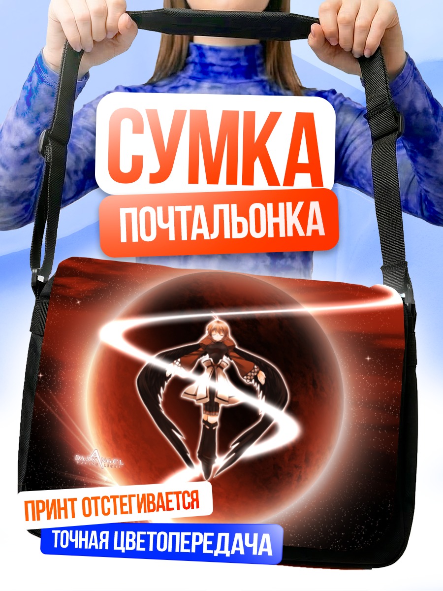 Сумка-почтальонка Камю на фоне планеты