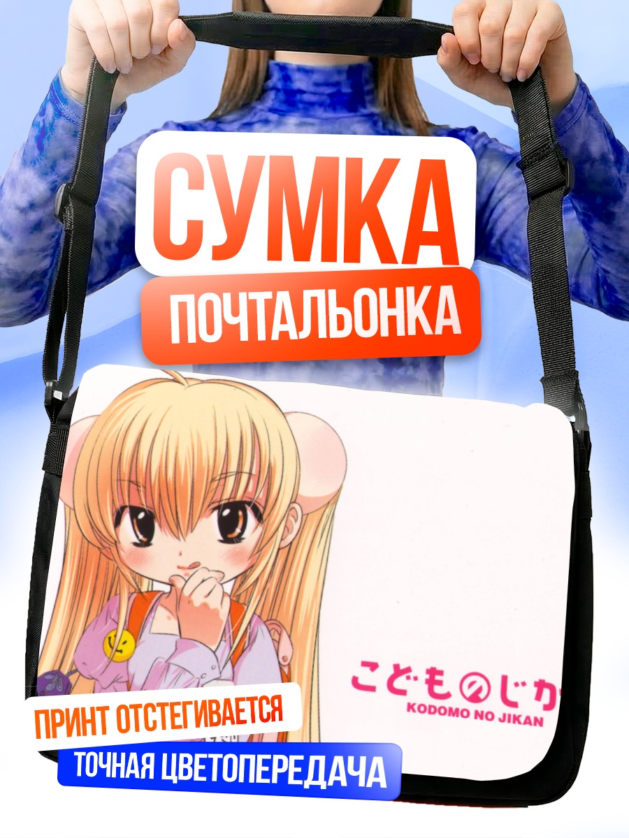 Сумка-почтальонка Рин Коконое
