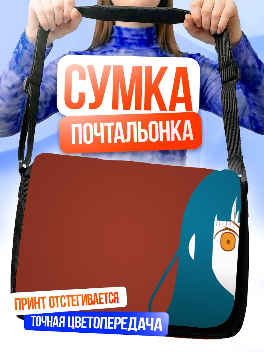 Сумка-почтальонка Рин Итошики