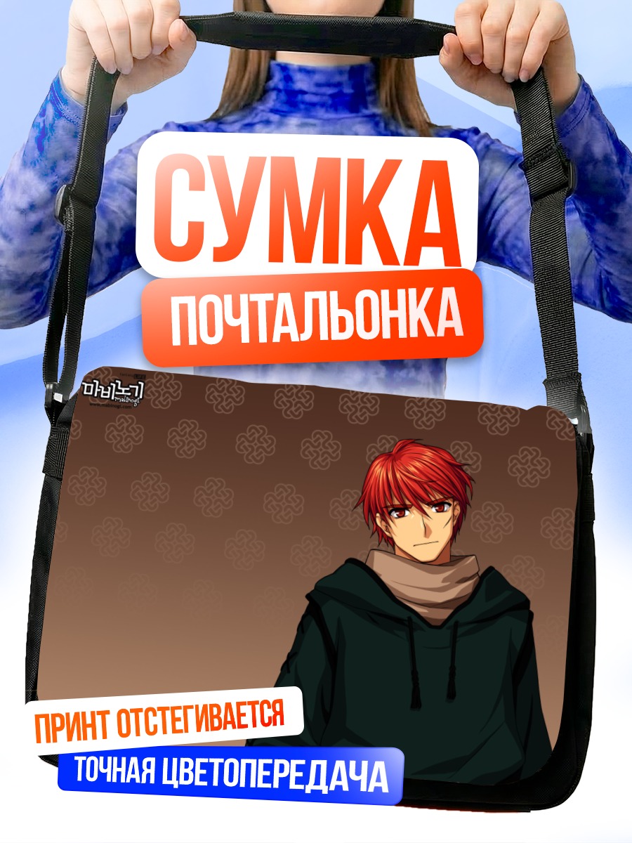 Сумка-почтальонка Руари в худи