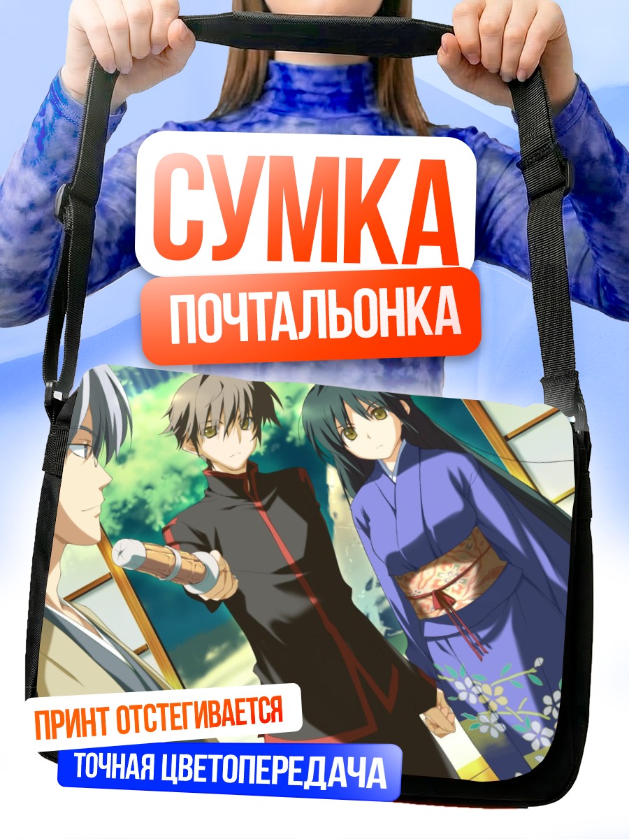 Сумка-почтальонка Нозоми Китанодзи в кимоно