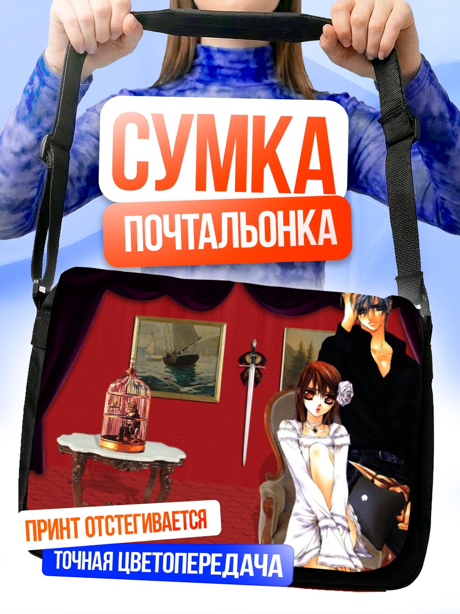 Сумка-почтальонка Зеро Кирю и Юки Кросс