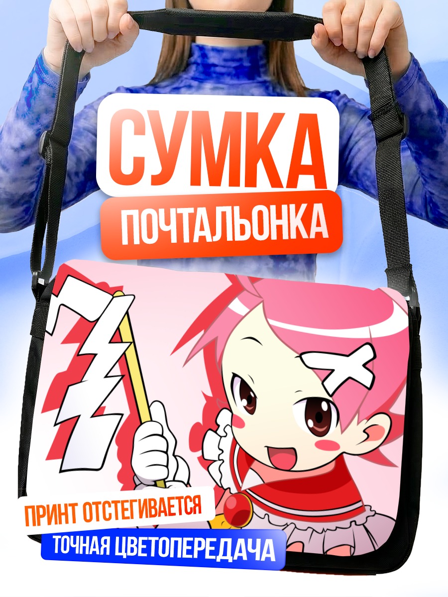 Сумка-почтальонка Кафука Фуура с молнией