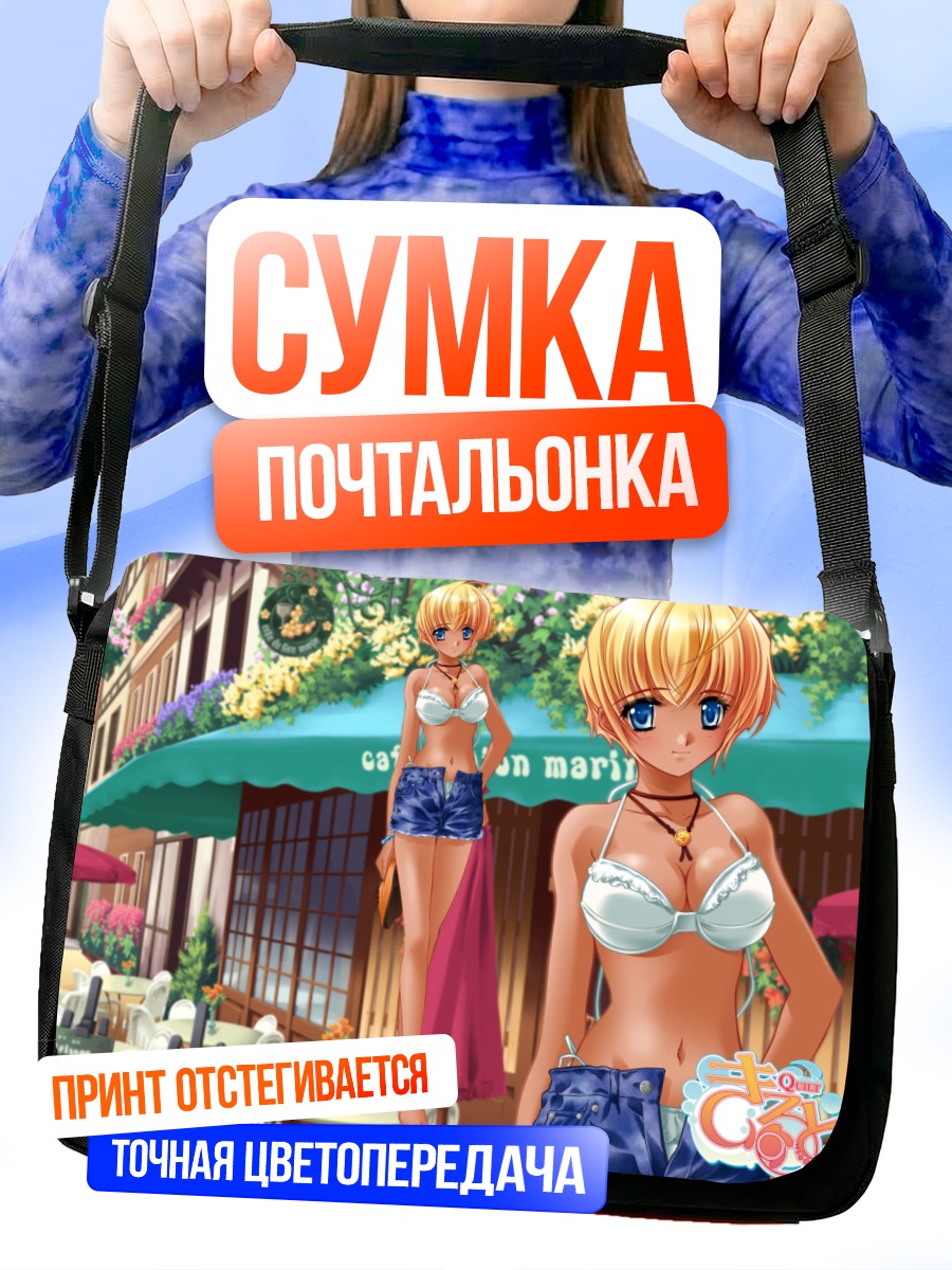 Сумка-почтальонка Мизуки на пляже