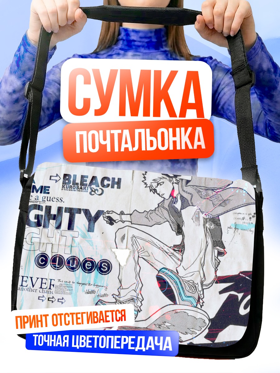 Сумка-почтальонка Ичиго Куросаки на скейте