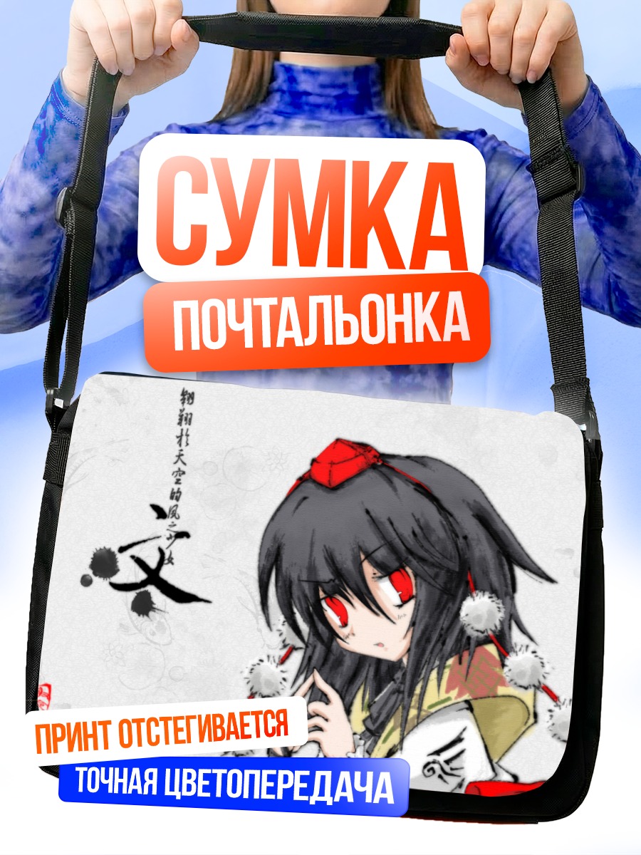 Сумка-почтальонка Ая Шамеймару с зонтом