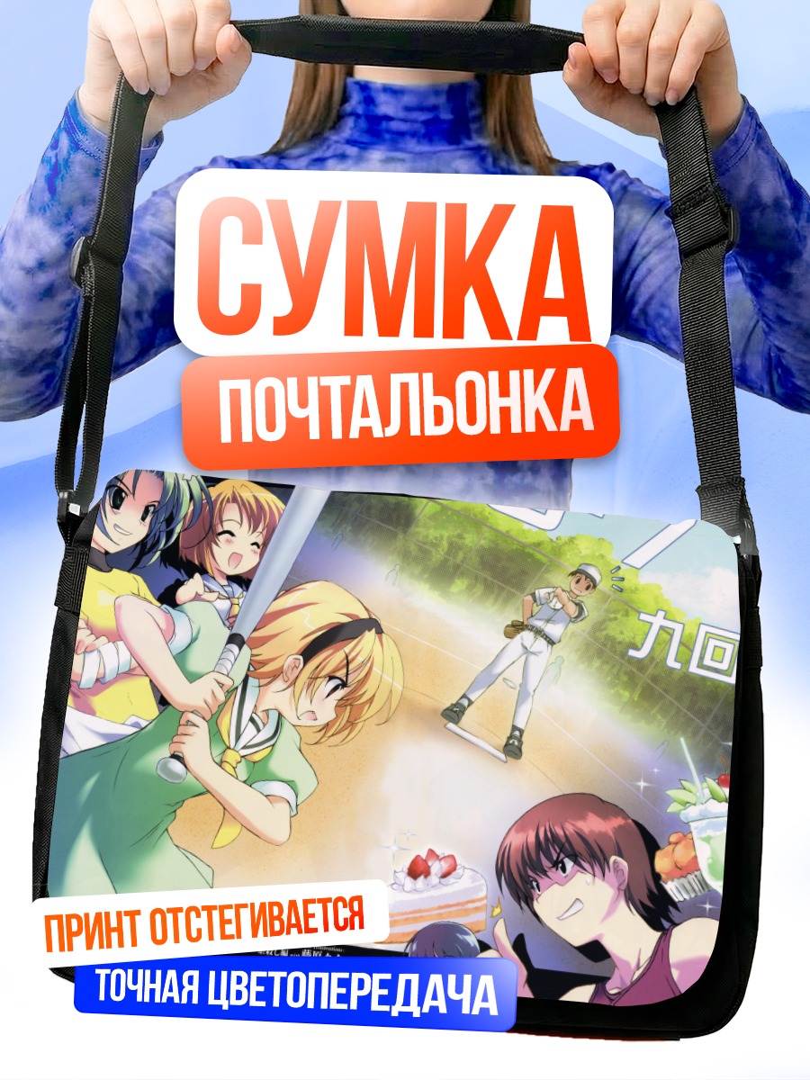 Сумка-почтальонка Рена Рюгу в компании