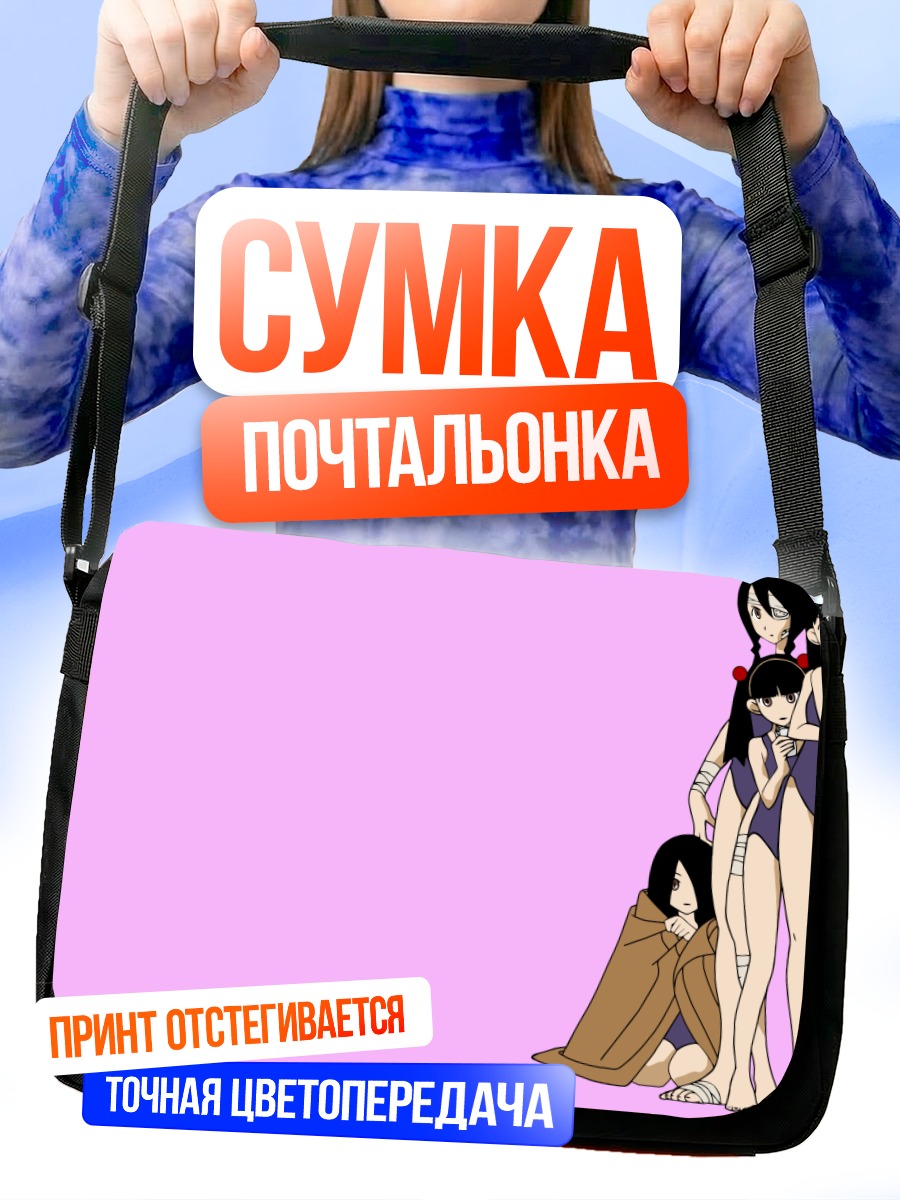 Сумка-почтальонка Кири Комори и подруги