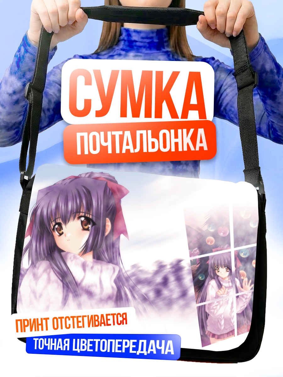 Сумка-почтальонка Сузуна Кураки в окне