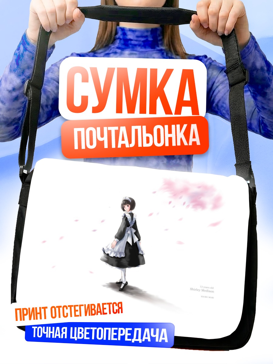Сумка-почтальонка Ширли Мэдисон в лепестках