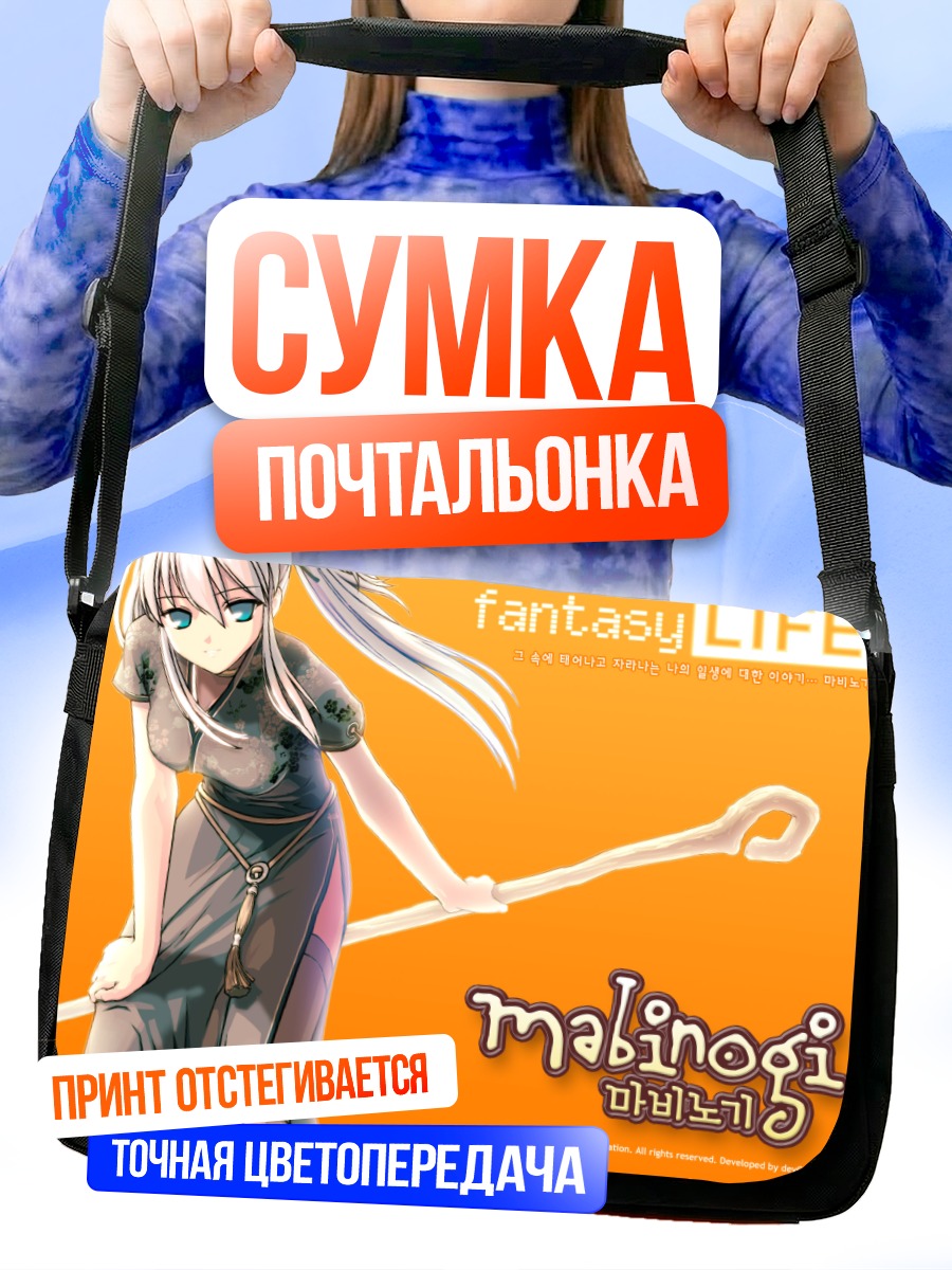 Сумка-почтальонка Нао в фантазии