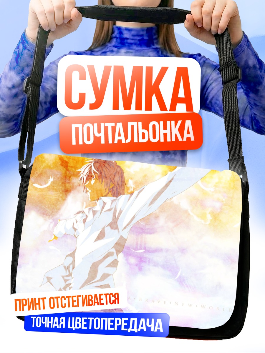 Сумка-почтальонка Лайт Ягами в сиянии