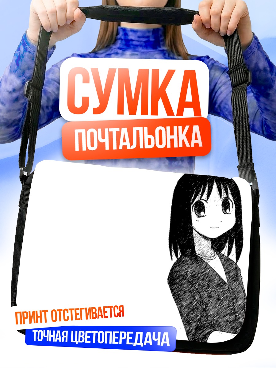 Сумка-почтальонка Аюму Касуга