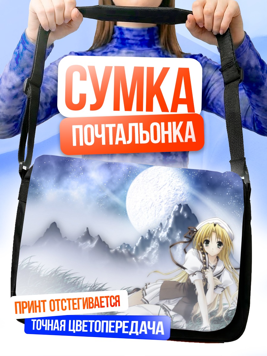 Сумка-почтальонка Кареха под луной
