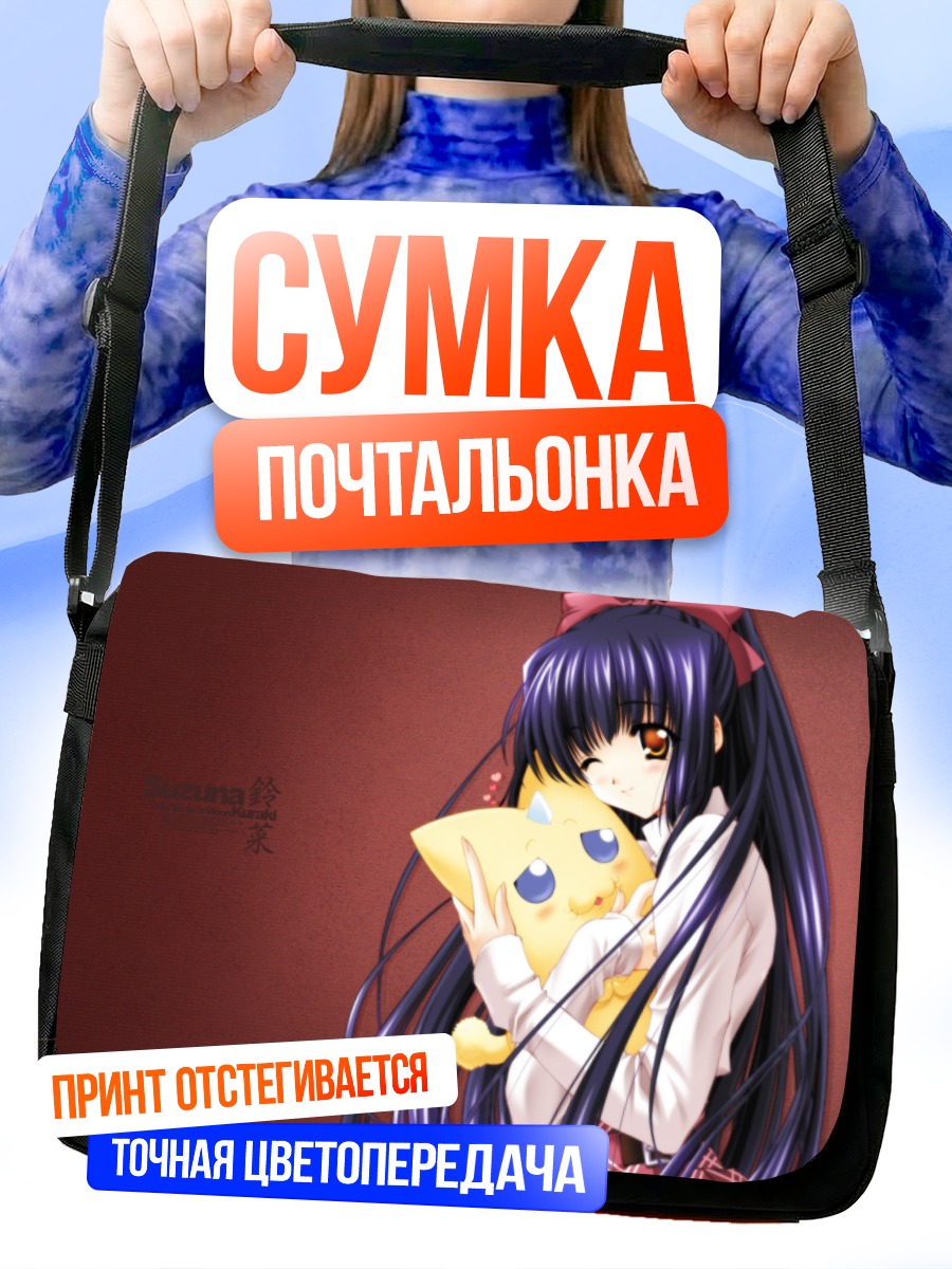 Сумка-почтальонка Сузуна Кураки с котом