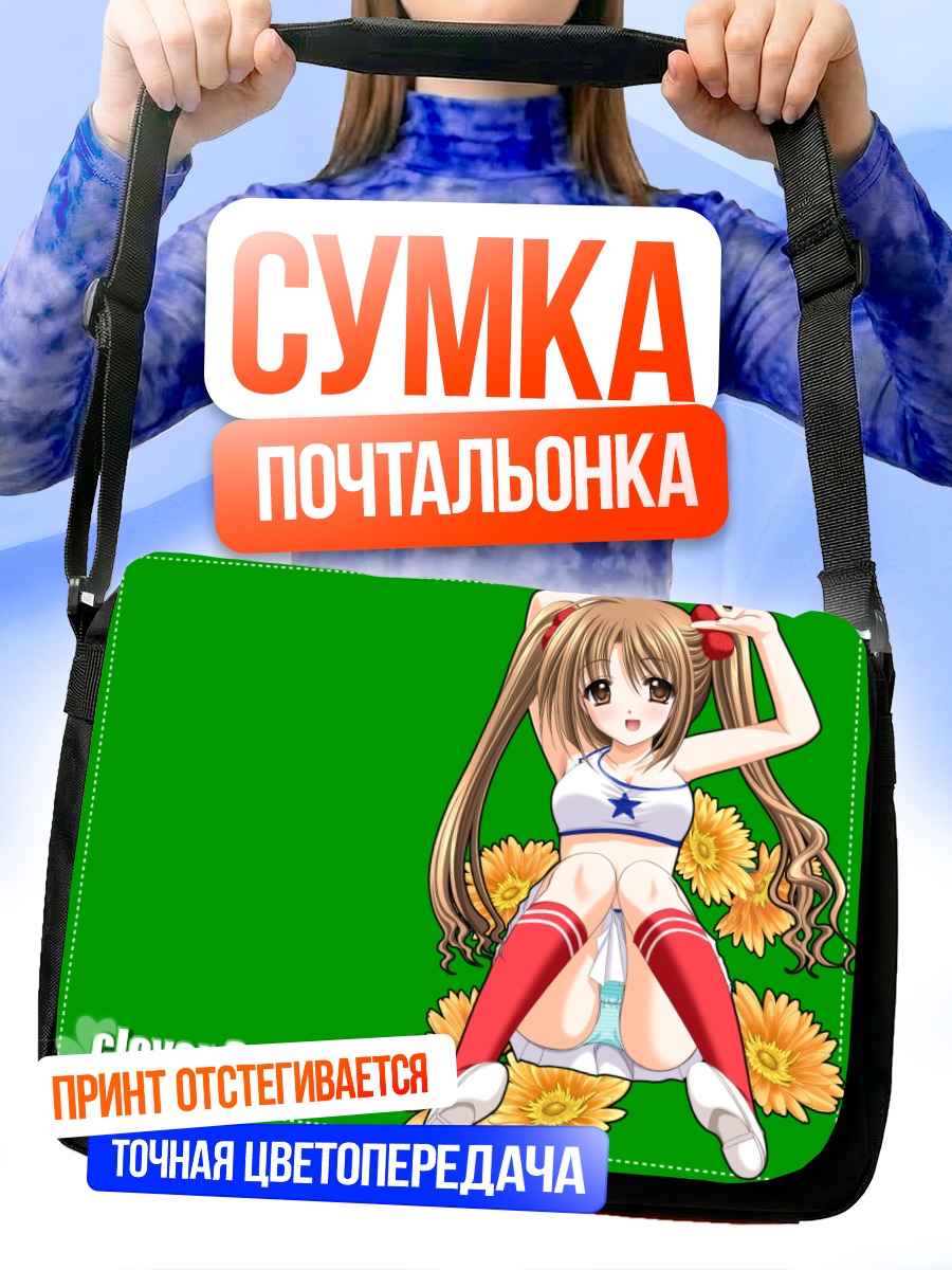 Сумка-почтальонка Девушка в цветах