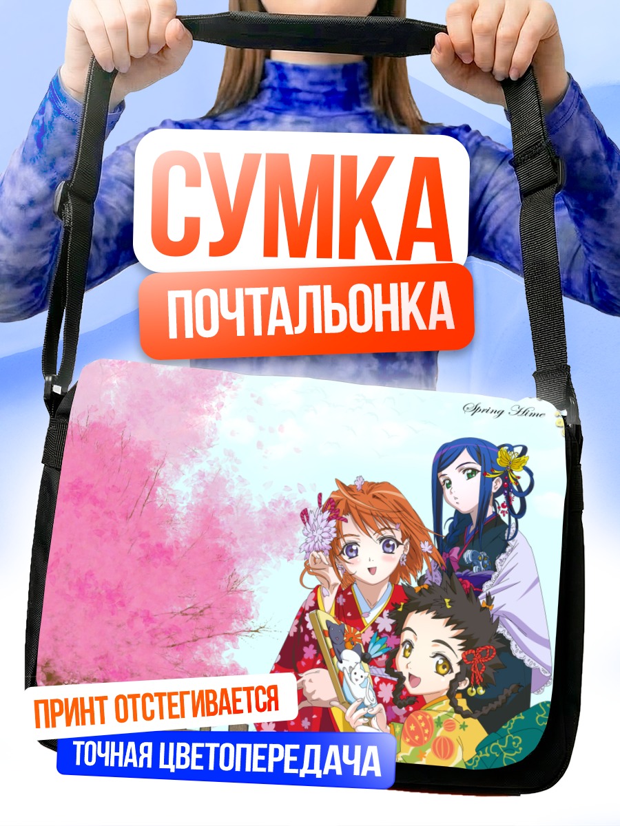 Сумка-почтальонка Май Токиха в сакуре