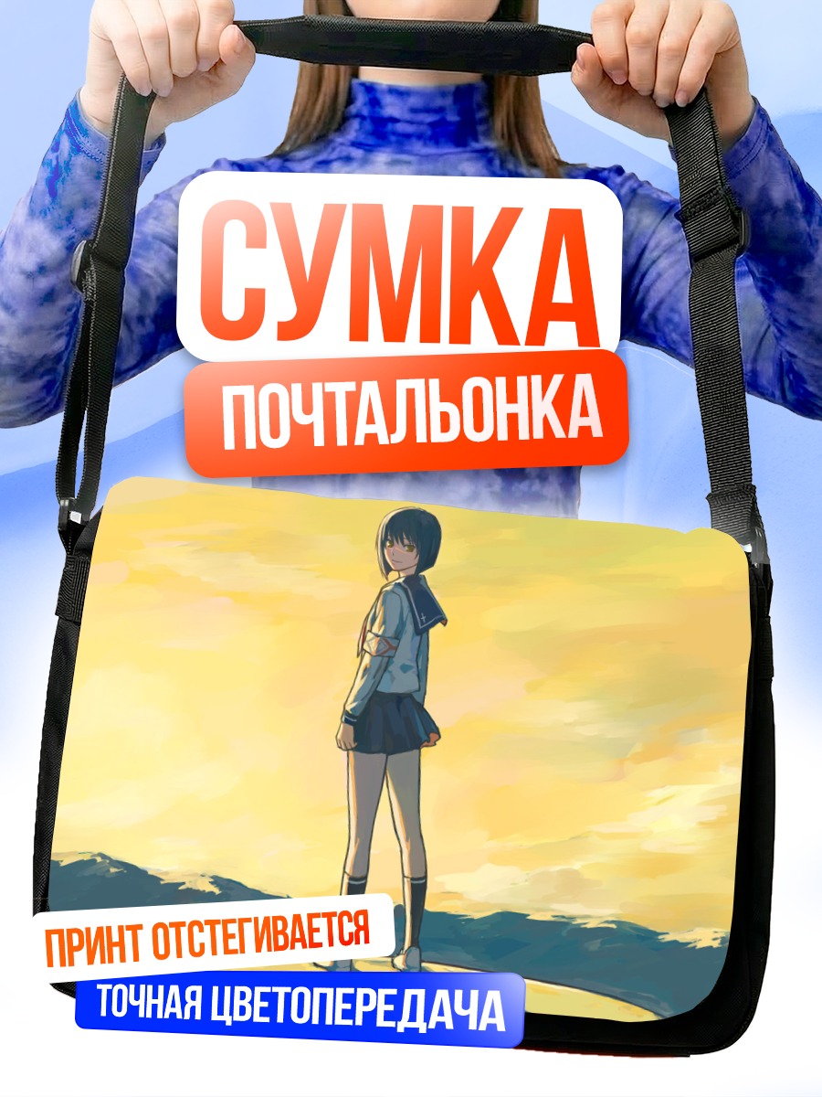 Сумка-почтальонка Токико Цумура на закате