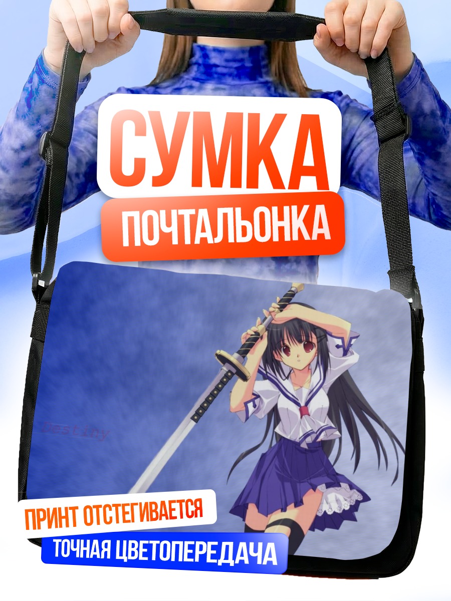 Сумка-почтальонка Девушка с мечом