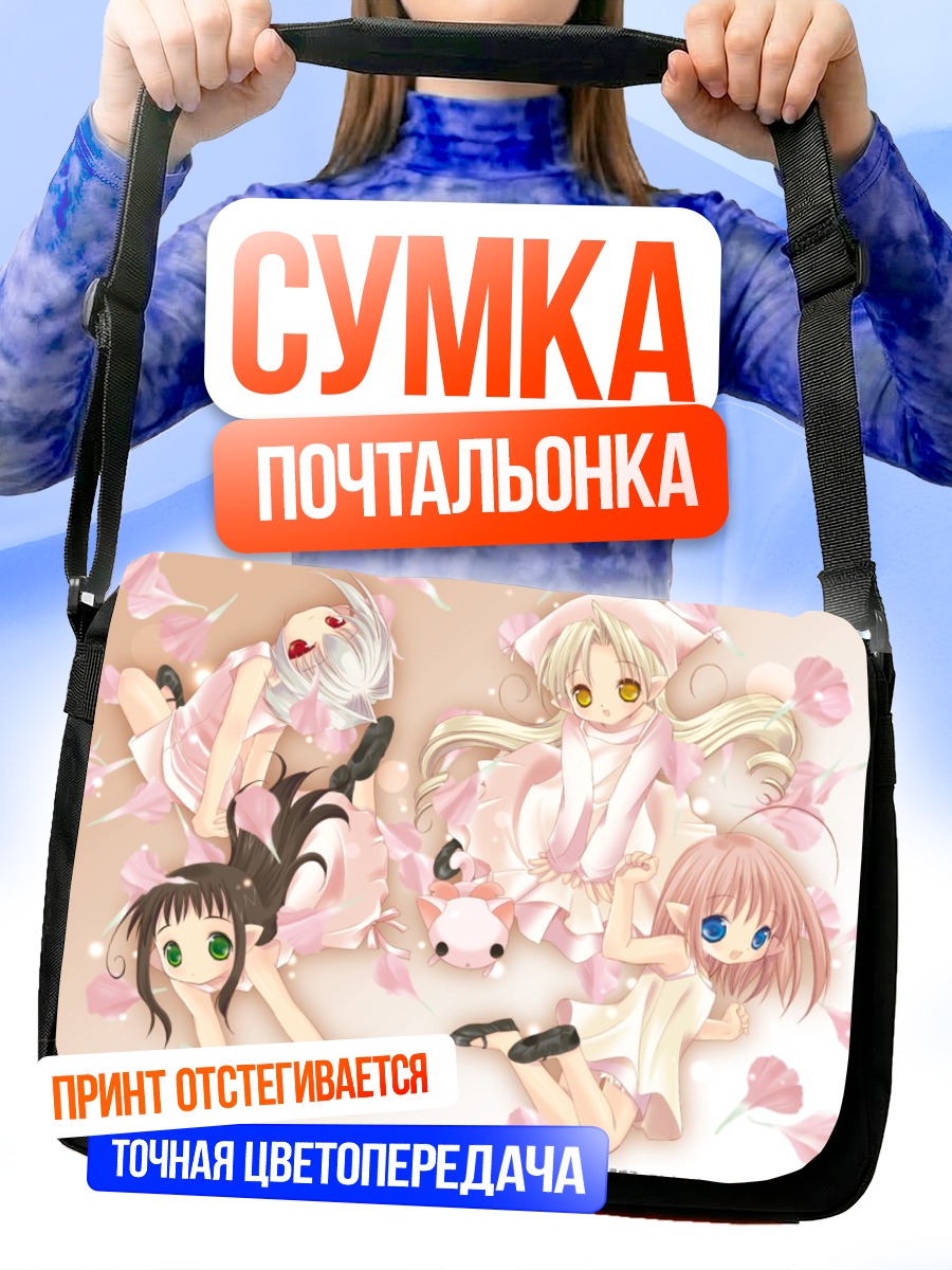 Сумка-почтальонка Феи из Bottle Fairy