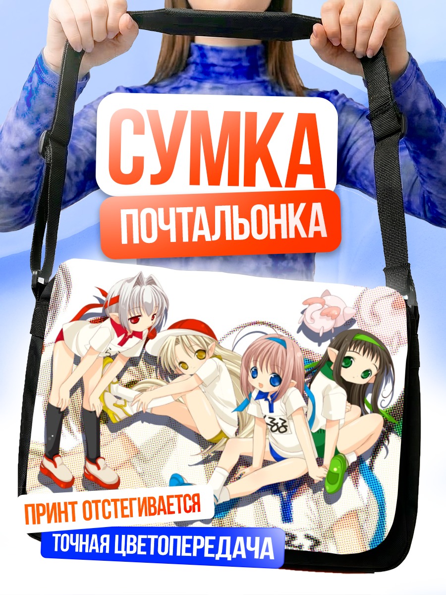 Сумка-почтальонка Феи из Bottle Fairy