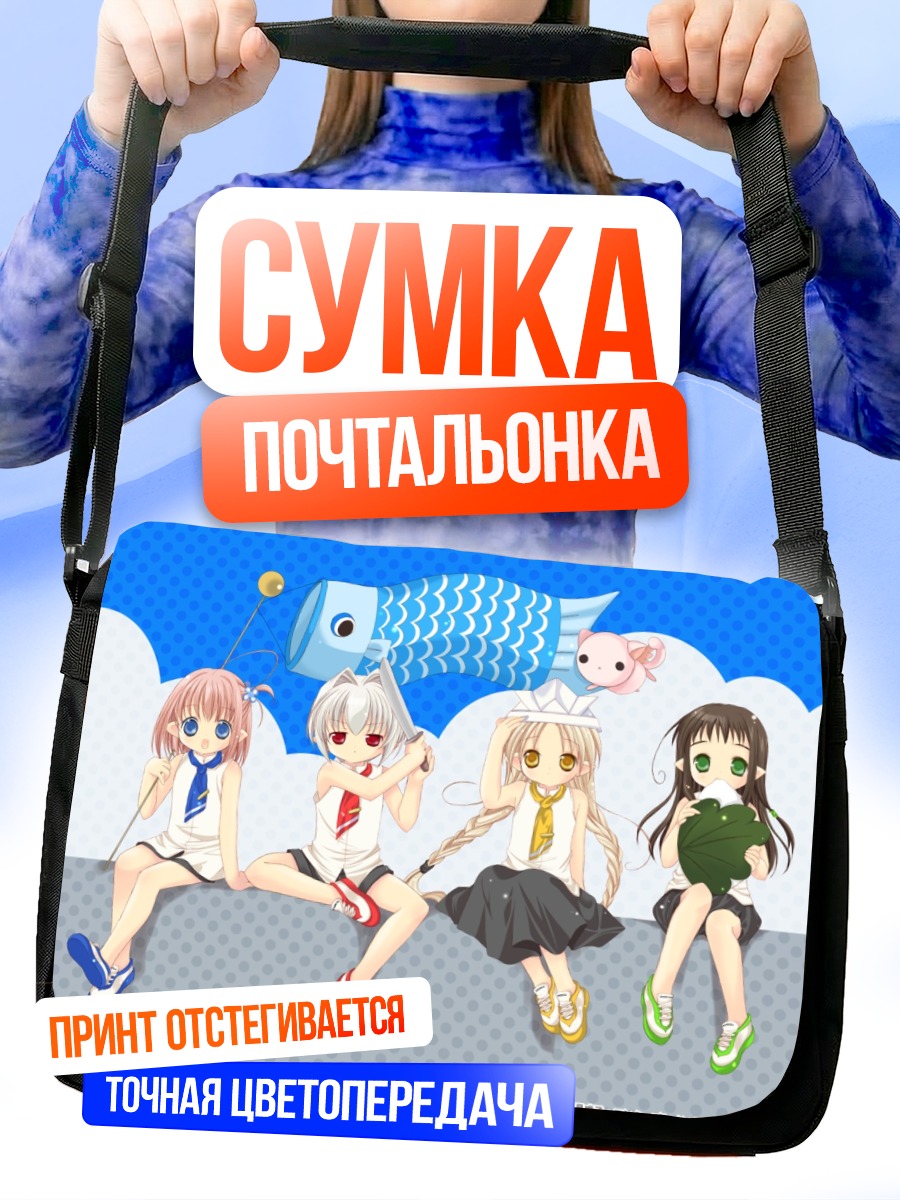 Сумка-почтальонка Феи из бутылочек