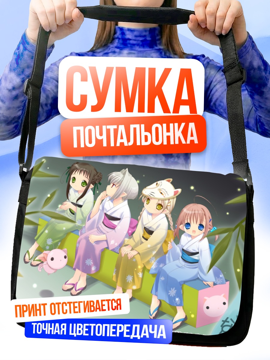 Сумка-почтальонка Феи из Bottle Fairy