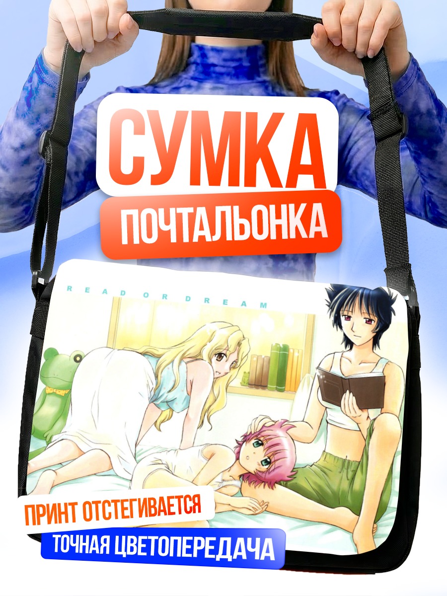 Сумка-почтальонка Анита Кинг и подруги