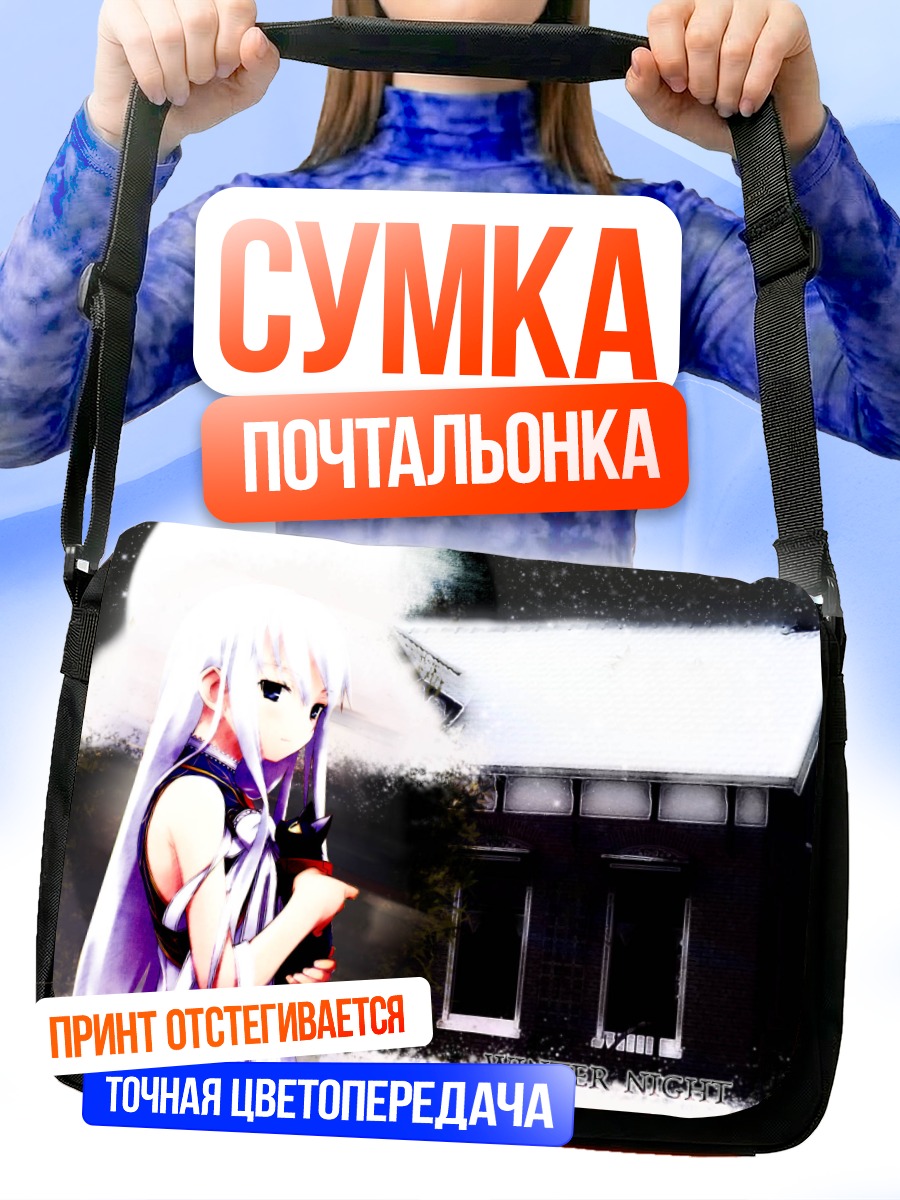Сумка-почтальонка Момо в зимнюю ночь