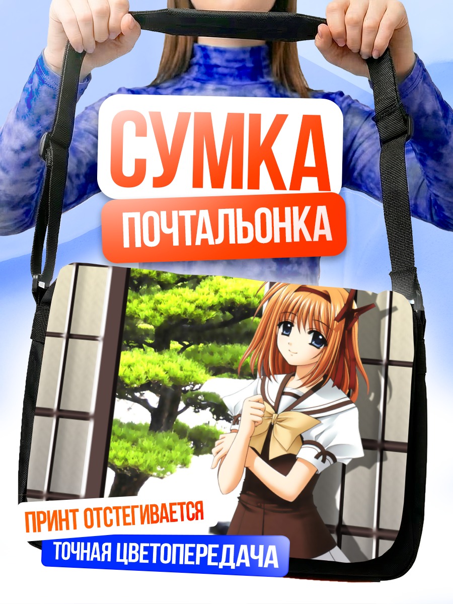 Сумка-почтальонка Каэдэ Фуюу в школе