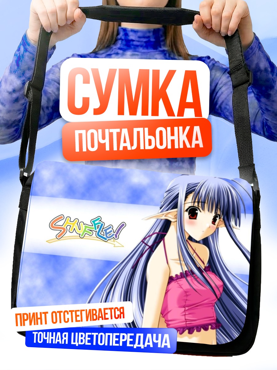Сумка-почтальонка Нерин в небе