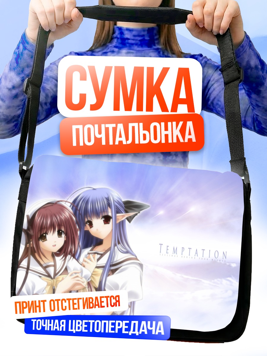Сумка-почтальонка Лизиантус и Нерин